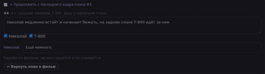 Удалённый план короткометражки с кнопкой вернуть
