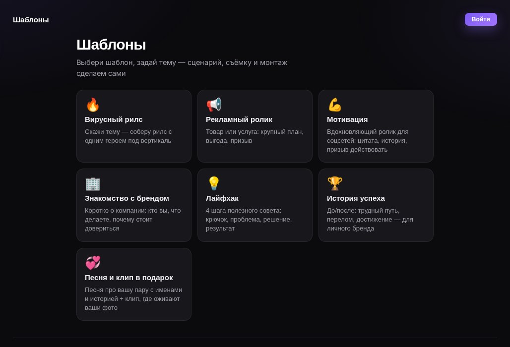 Витрина шаблонов ClipWa