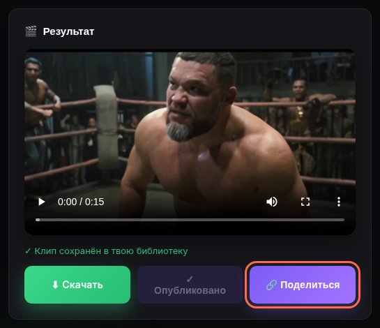 После публикации в Сообщество появляется кнопка Поделиться